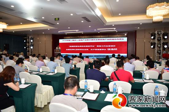 家具电商新闻 中国（赣州）家具产业跨境电商峰会在南康举行